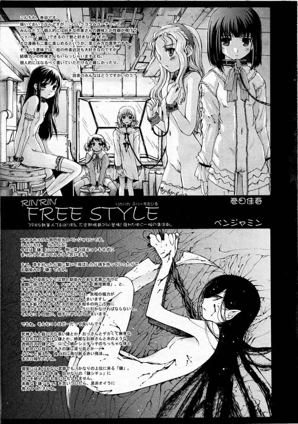 Comic RIN Vol. 4 2005年 4月 Page.324