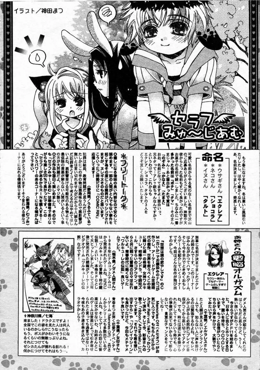 Comic RIN Vol. 4 2005年 4月 Page.325