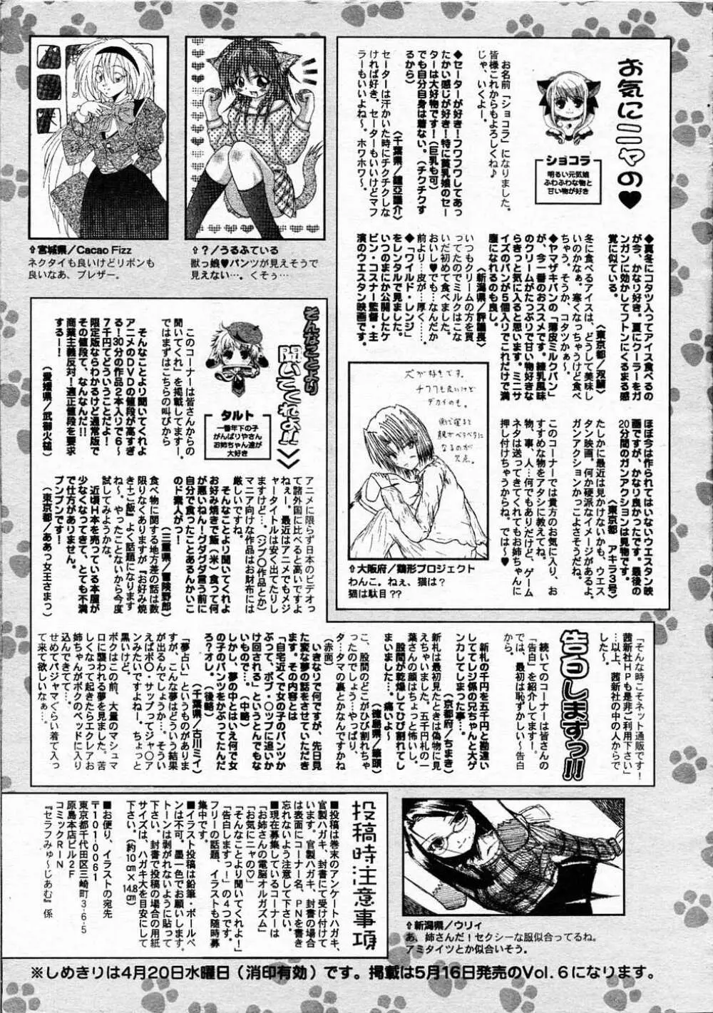 Comic RIN Vol. 4 2005年 4月 Page.326