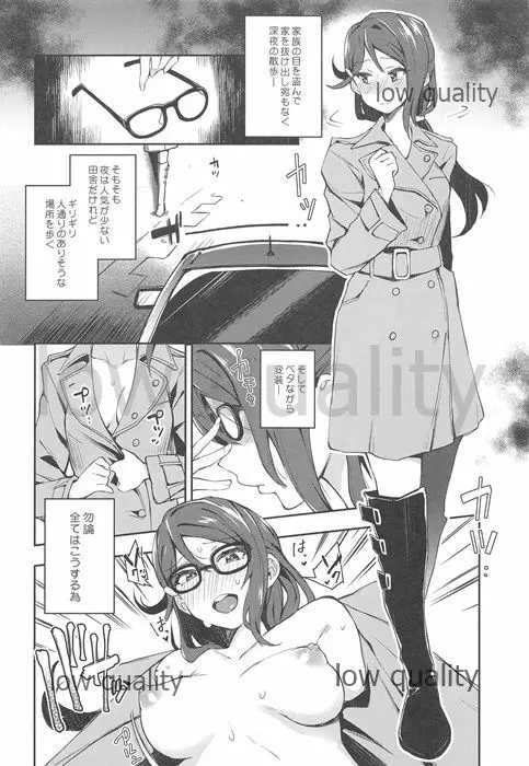 エッチスケッチ露オナ内。 総集編 Page.17