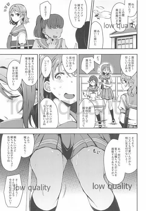 エッチスケッチ露オナ内。 総集編 Page.30