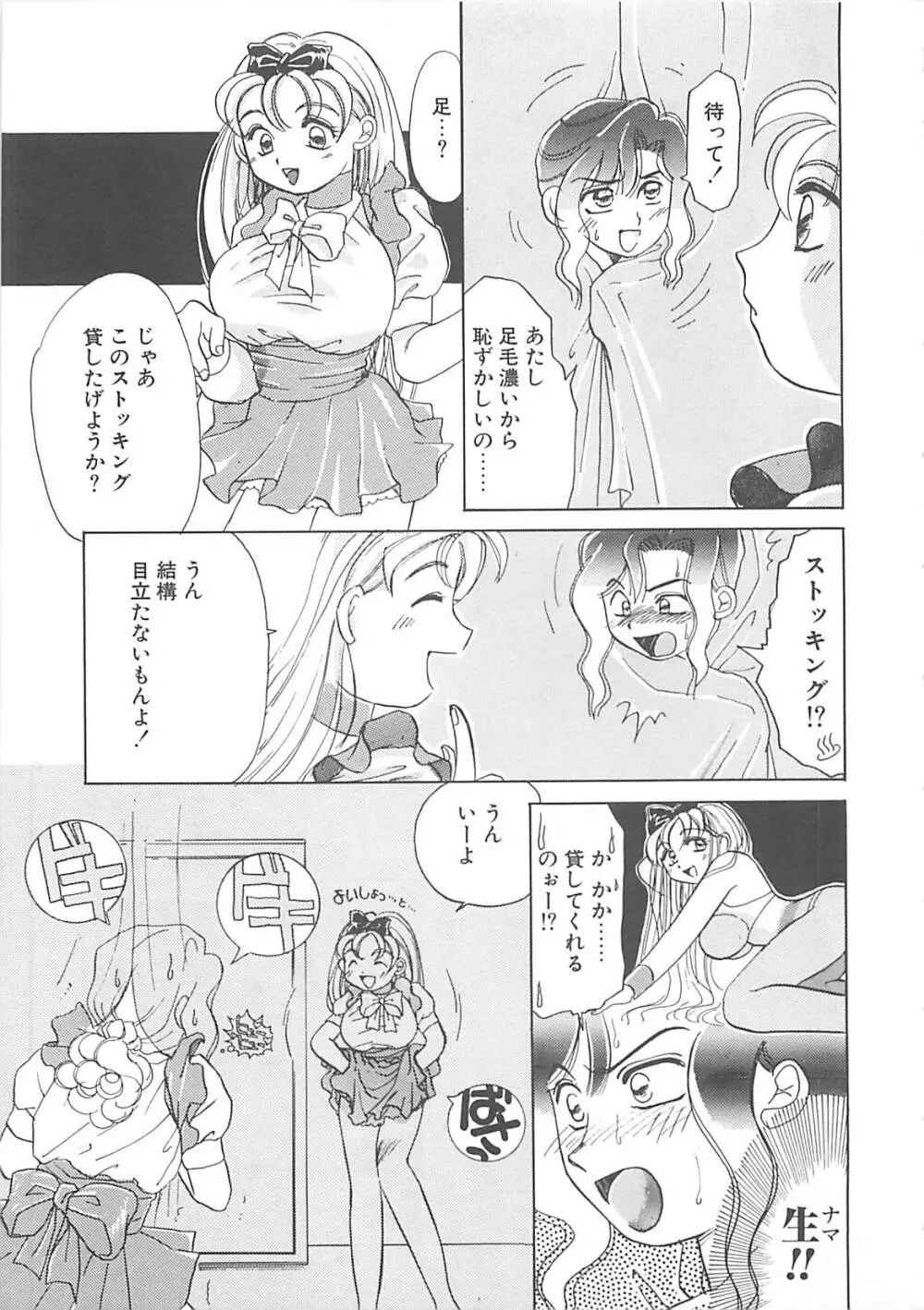 ああっおまちどう様っ!! Page.10