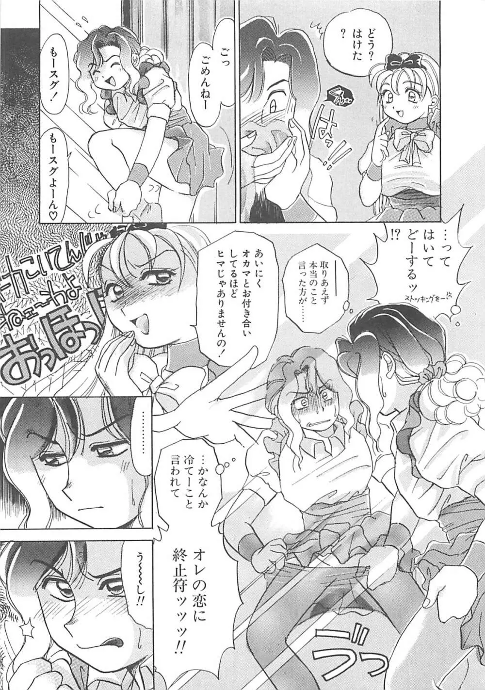 ああっおまちどう様っ!! Page.12