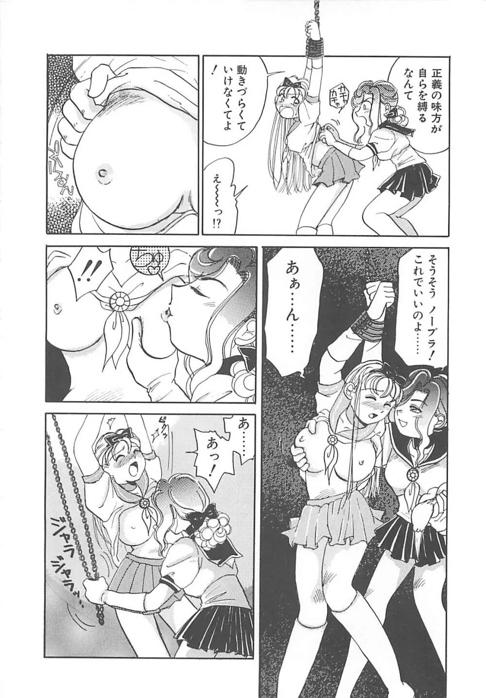 ああっおまちどう様っ!! Page.129