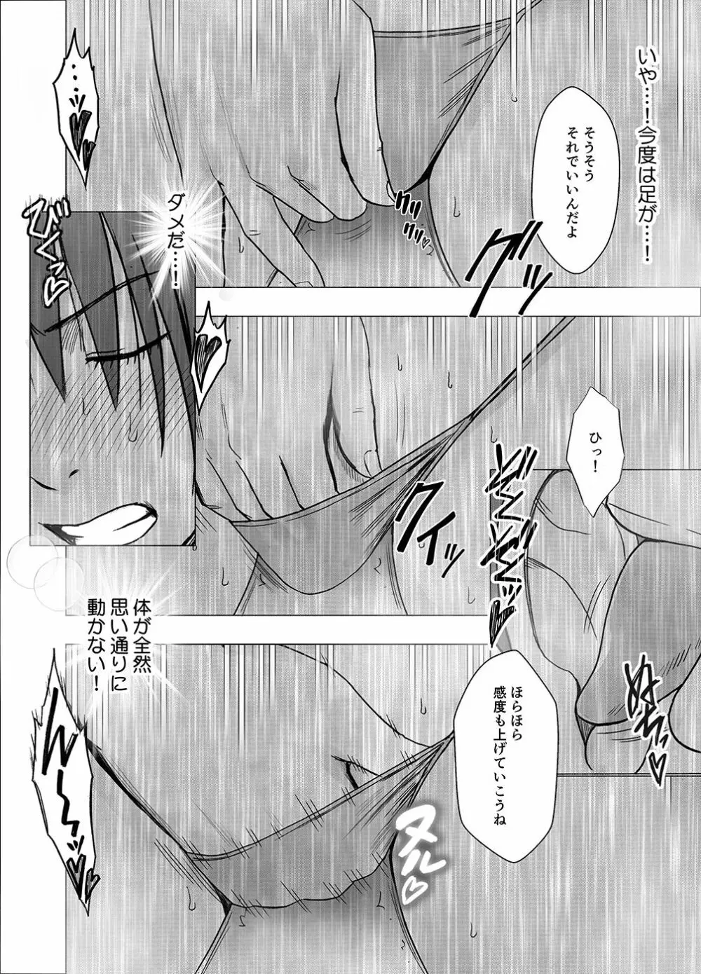 [クリムゾン] 催眠に逆らえない女---南雲さゆき編 Page.40