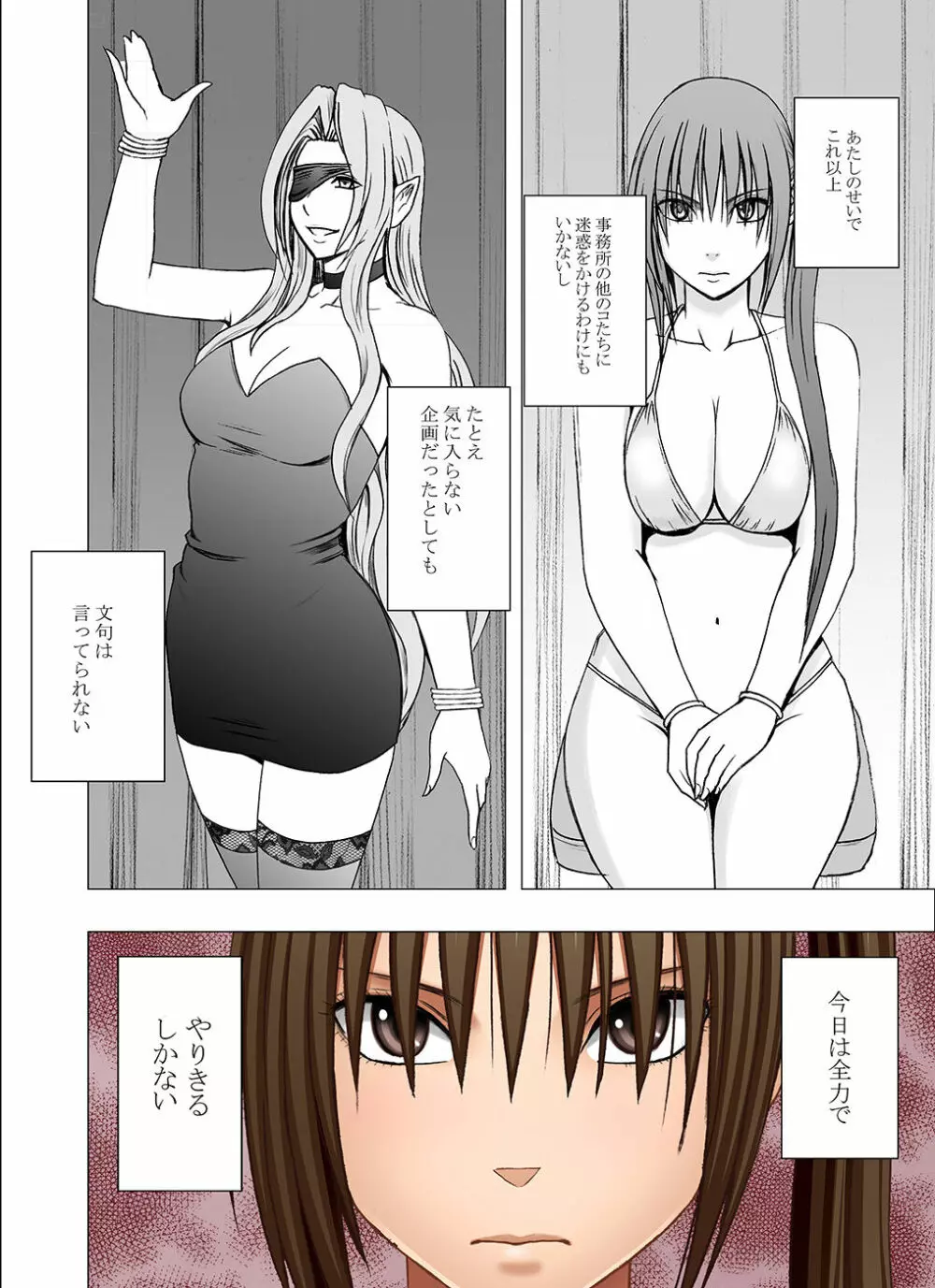 [クリムゾン] 催眠に逆らえない女---南雲さゆき編 Page.8