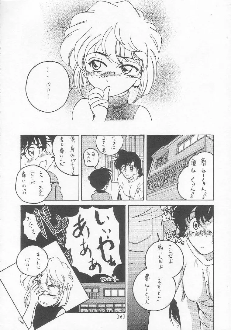 漫画産業廃棄物01 Page.15