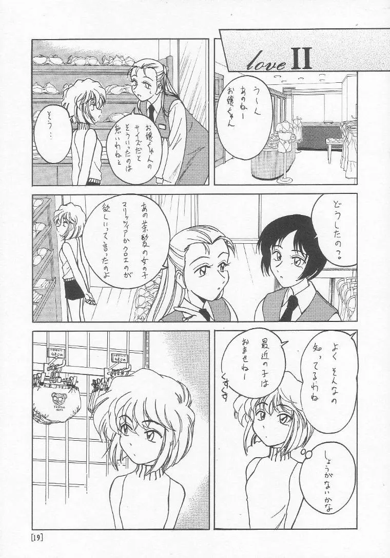 漫画産業廃棄物01 Page.18