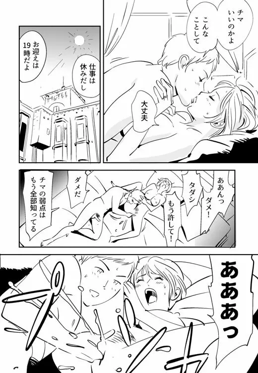 KON-NTR劇場 Page.147