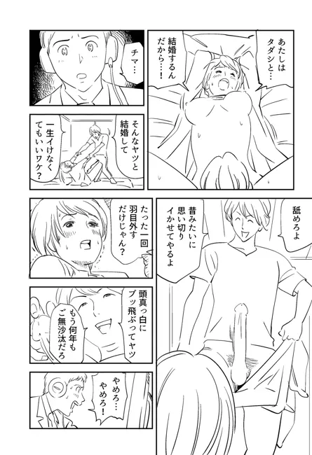 KON-NTR劇場 Page.96