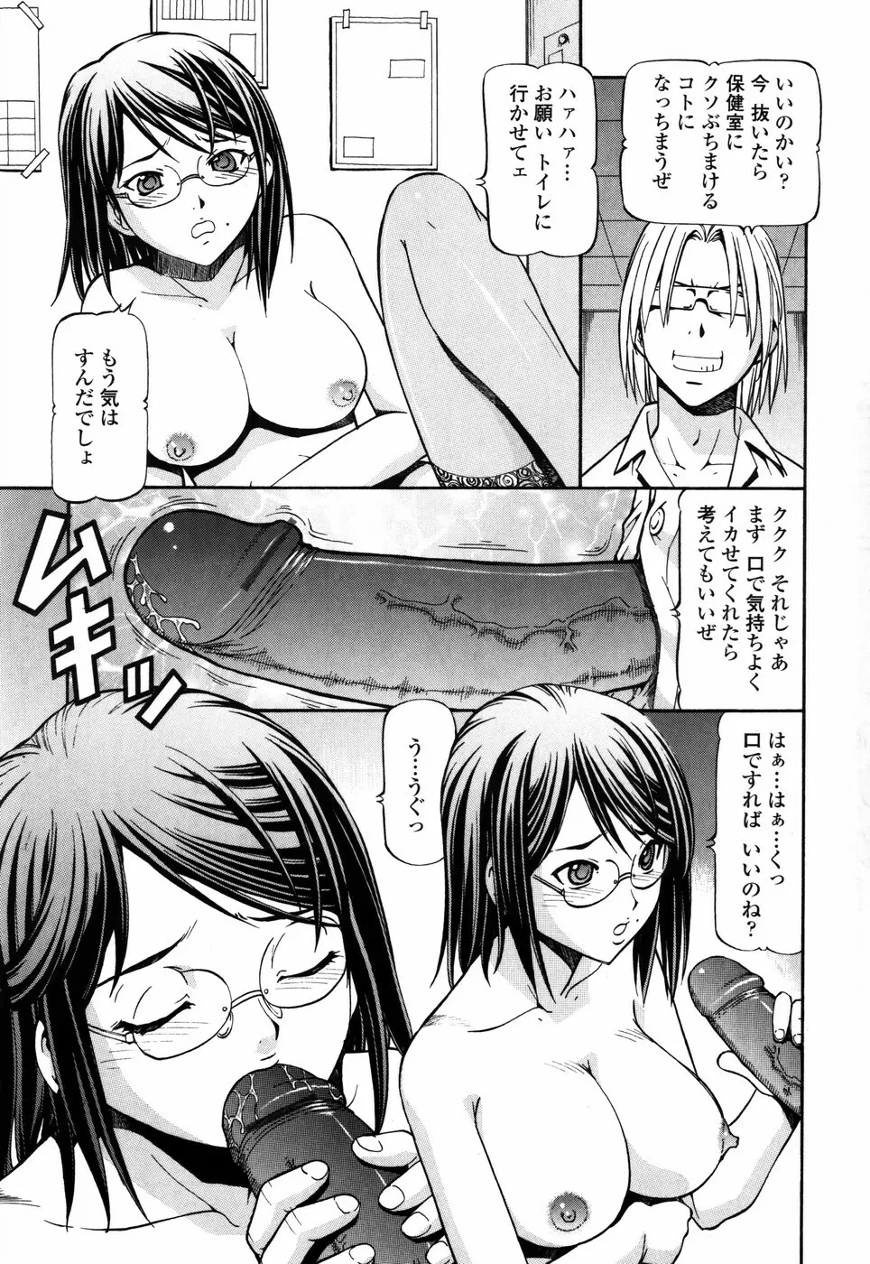 SLAVE GIRLS Page.111