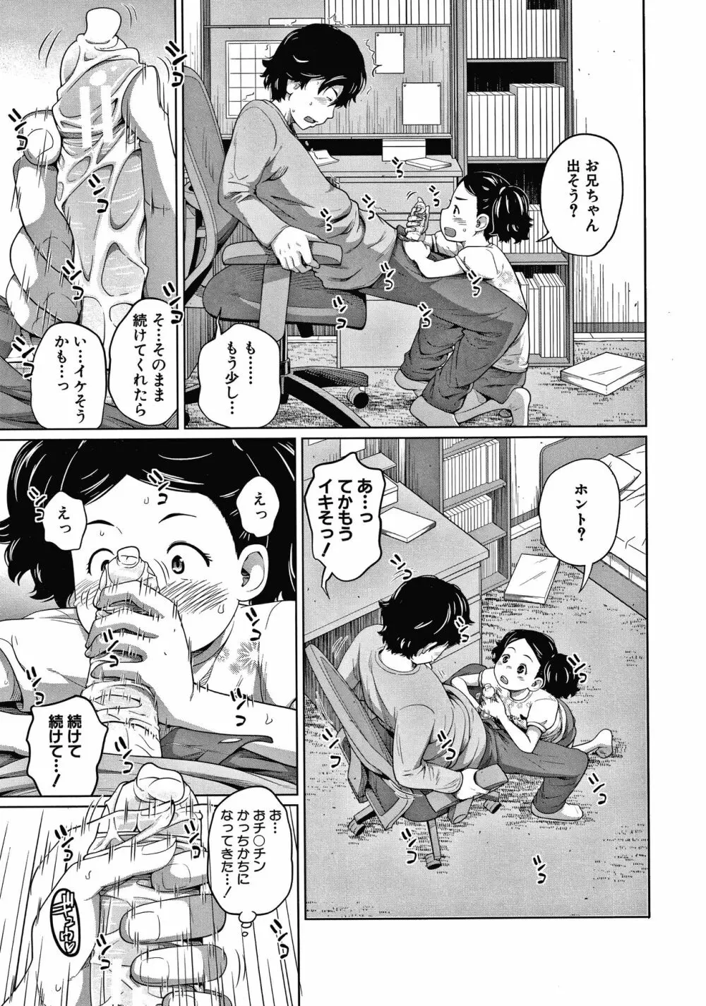 曖妹だいありぃ Page.160