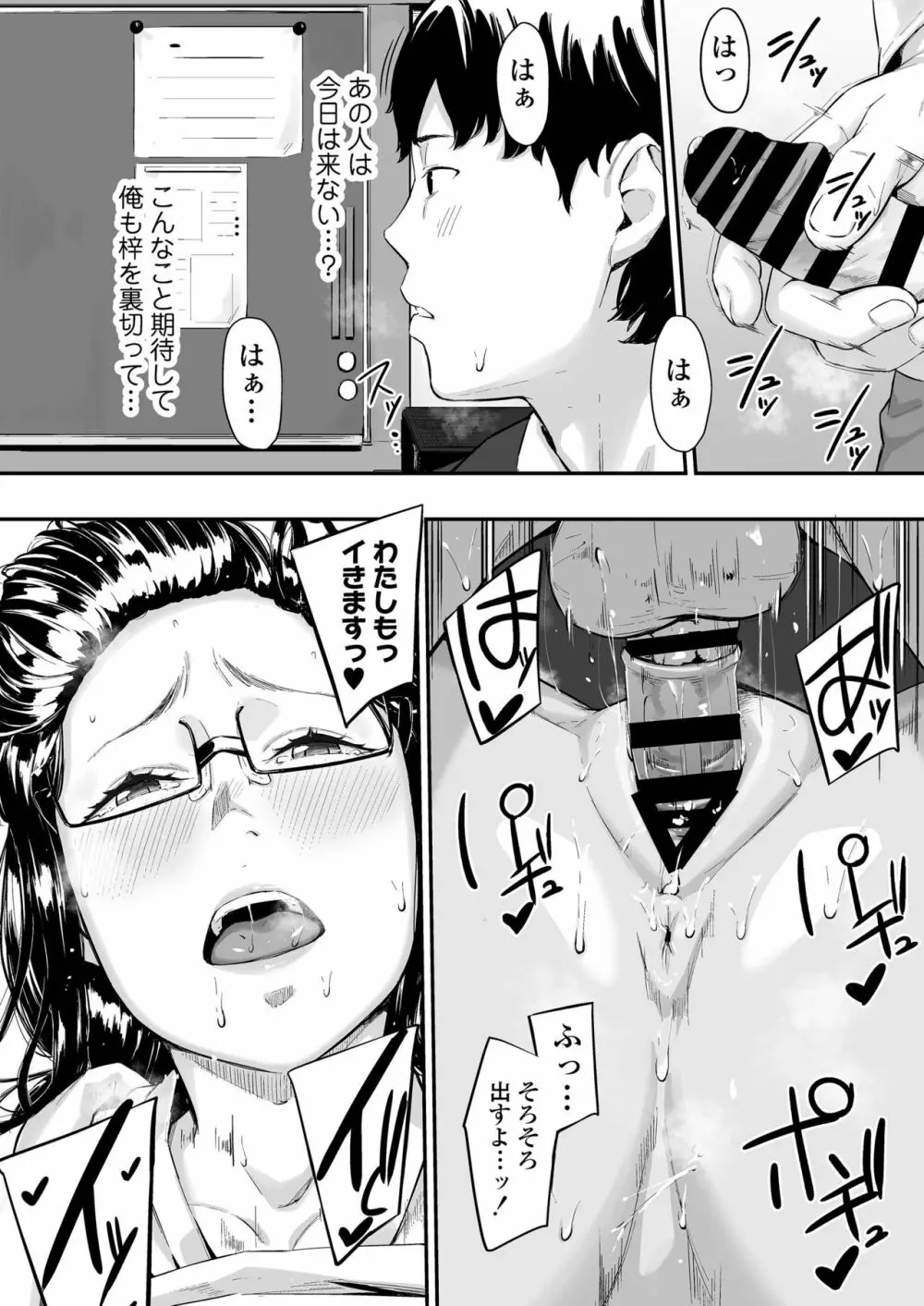 オキナグサ 狂咲 Page.23