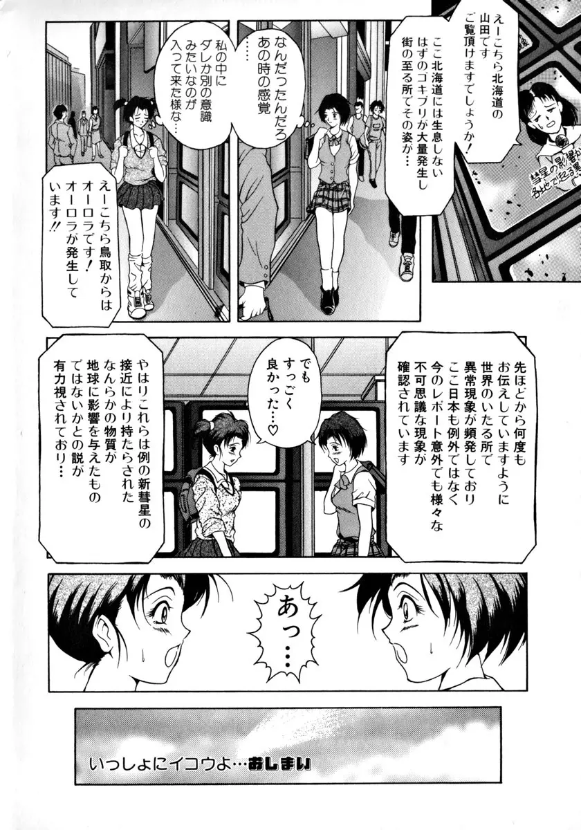 淑女凌辱 Page.169