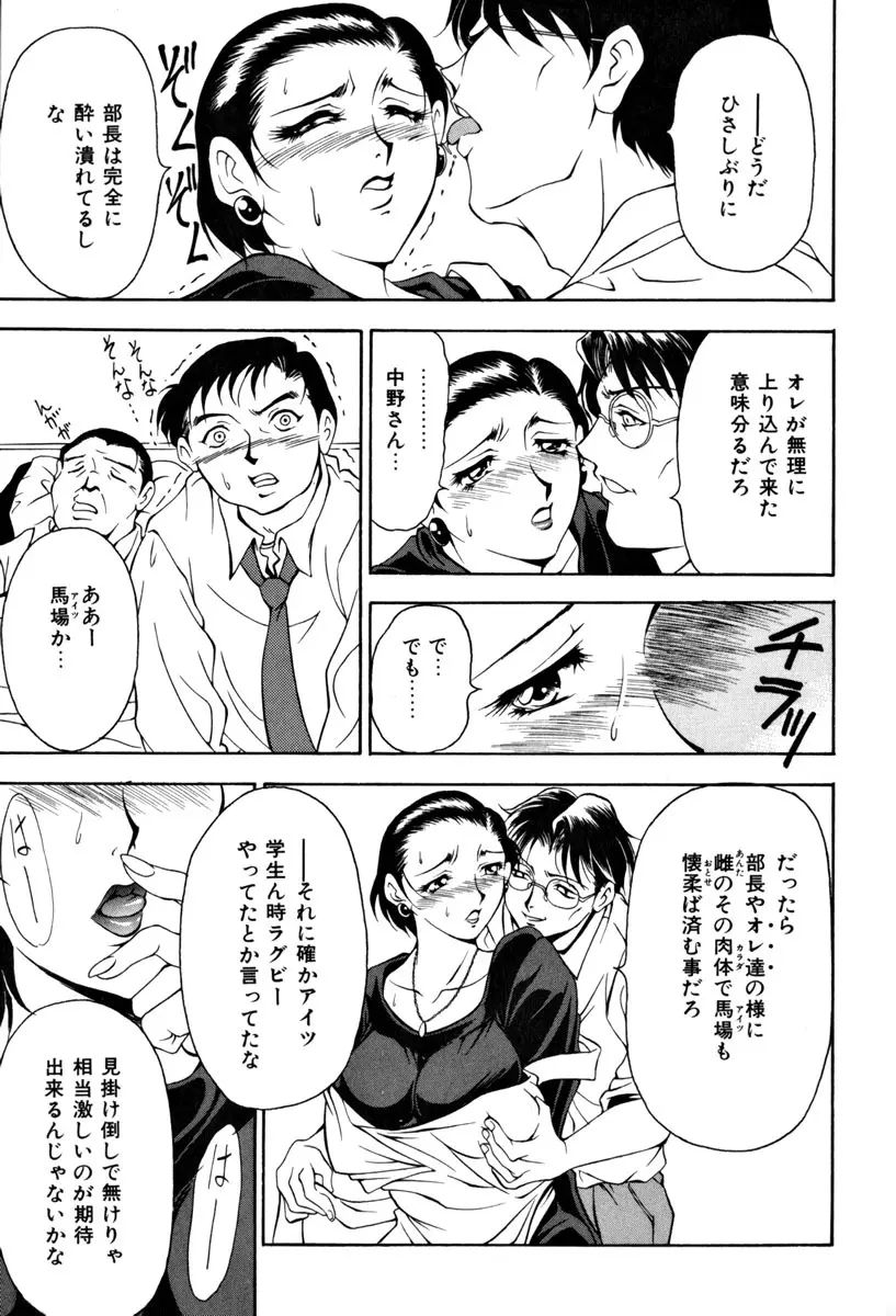 淑女凌辱 Page.34