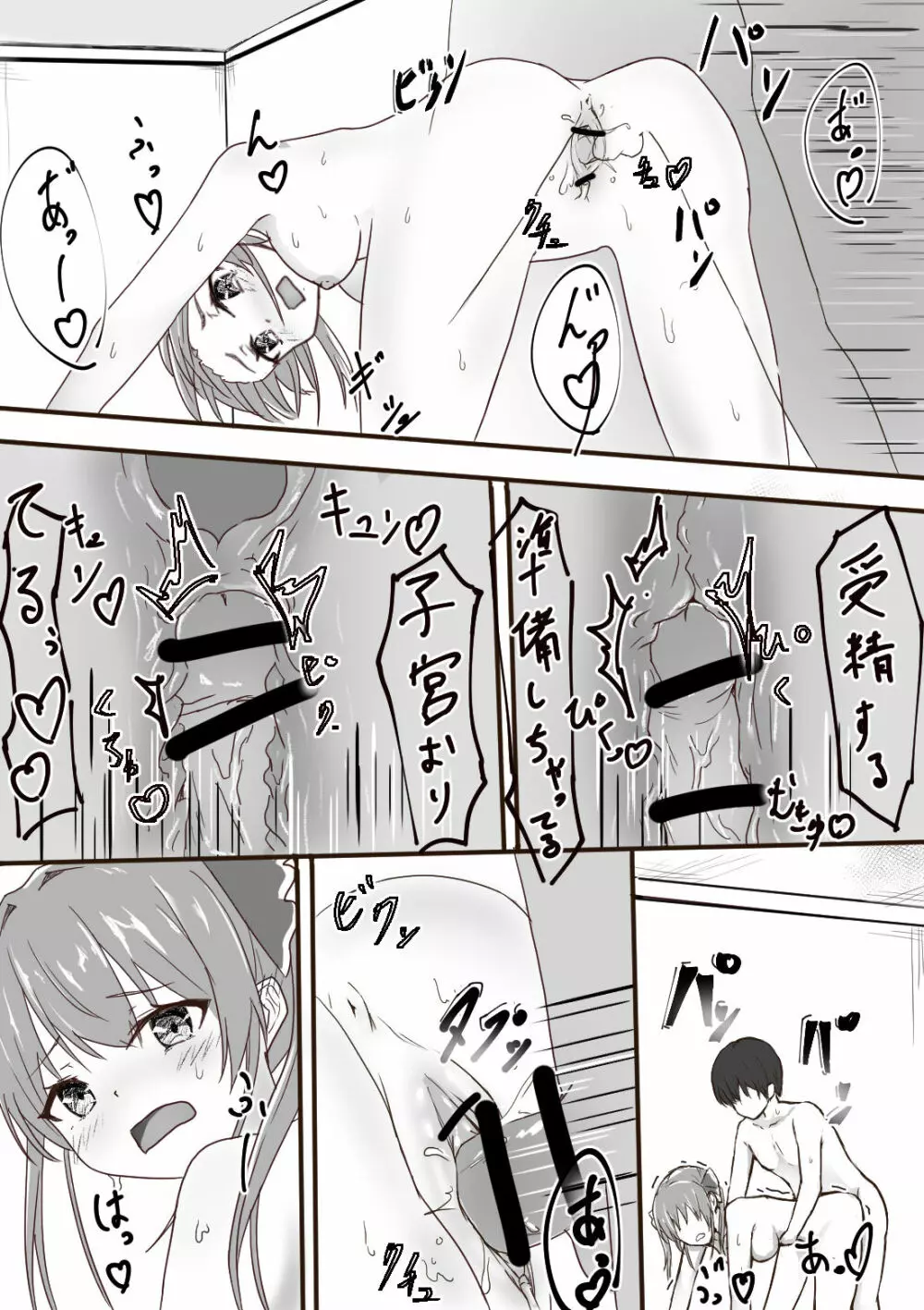 宝鐘マリン R18漫画 Page.5