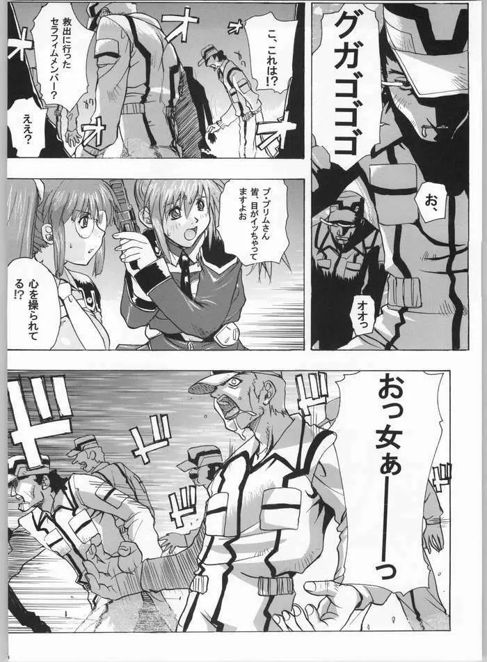 ダイバージェンスみさき Page.31