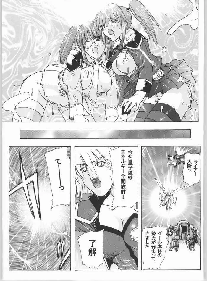 ダイバージェンスみさき Page.40