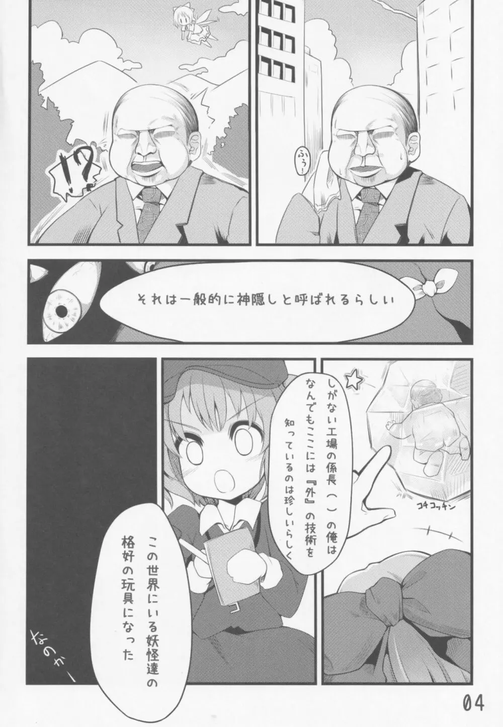 東方少女祭 After Page.5