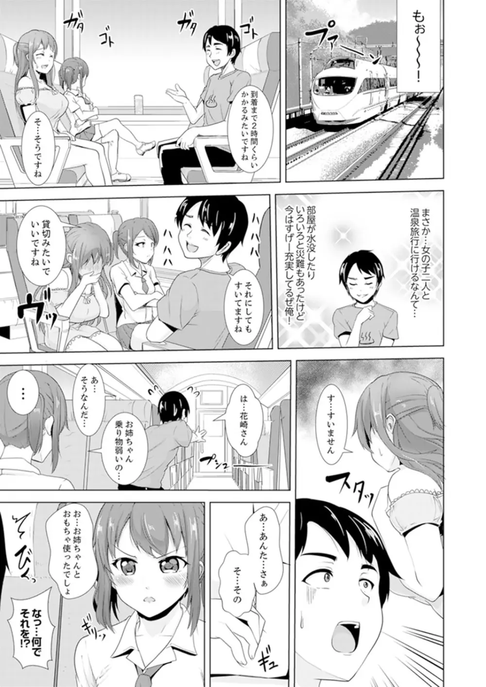 全裸のお隣さんが俺のベッドで熟睡中。泥酔してても感じてるッ！【完全版】 Page.113