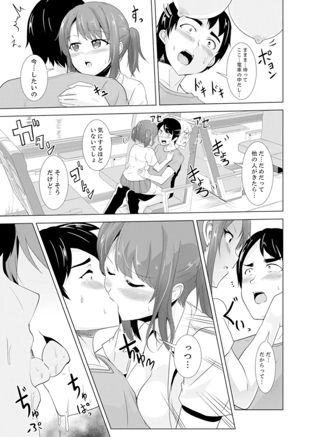 全裸のお隣さんが俺のベッドで熟睡中。泥酔してても感じてるッ！【完全版】 Page.115