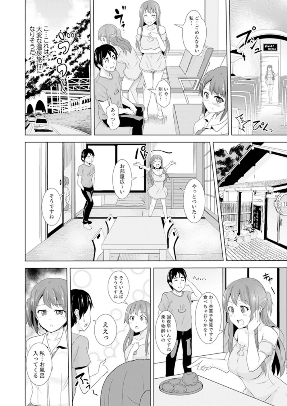 全裸のお隣さんが俺のベッドで熟睡中。泥酔してても感じてるッ！【完全版】 Page.120