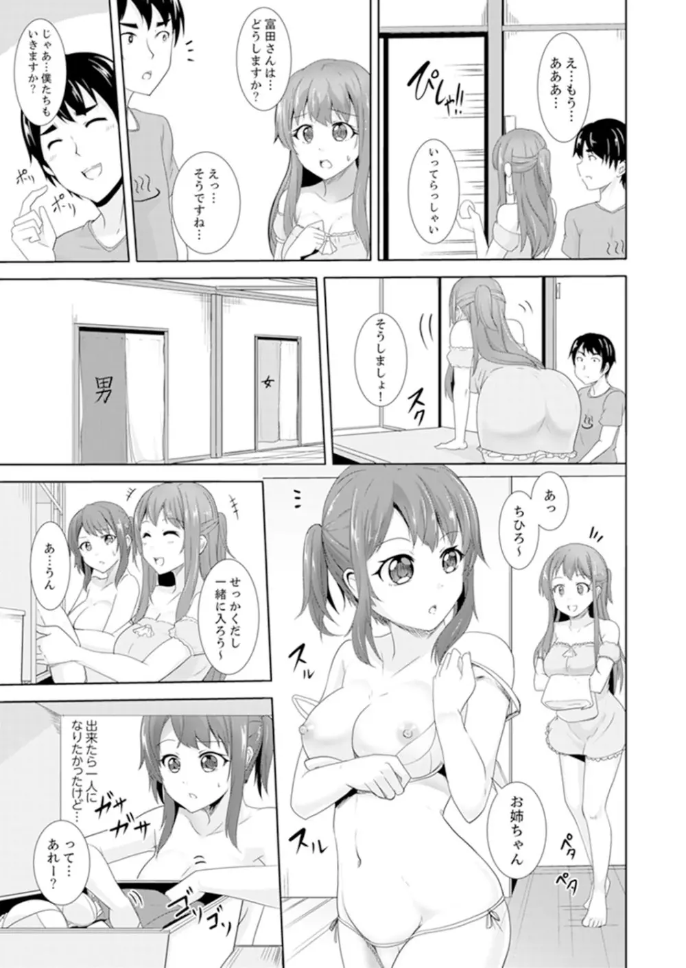 全裸のお隣さんが俺のベッドで熟睡中。泥酔してても感じてるッ！【完全版】 Page.121