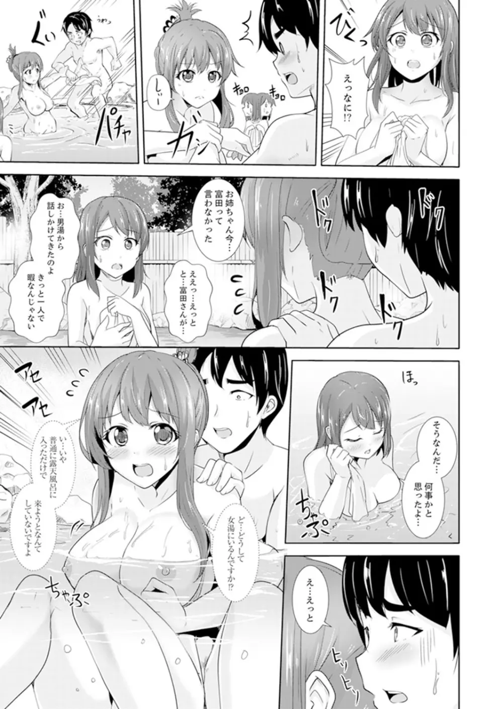 全裸のお隣さんが俺のベッドで熟睡中。泥酔してても感じてるッ！【完全版】 Page.123