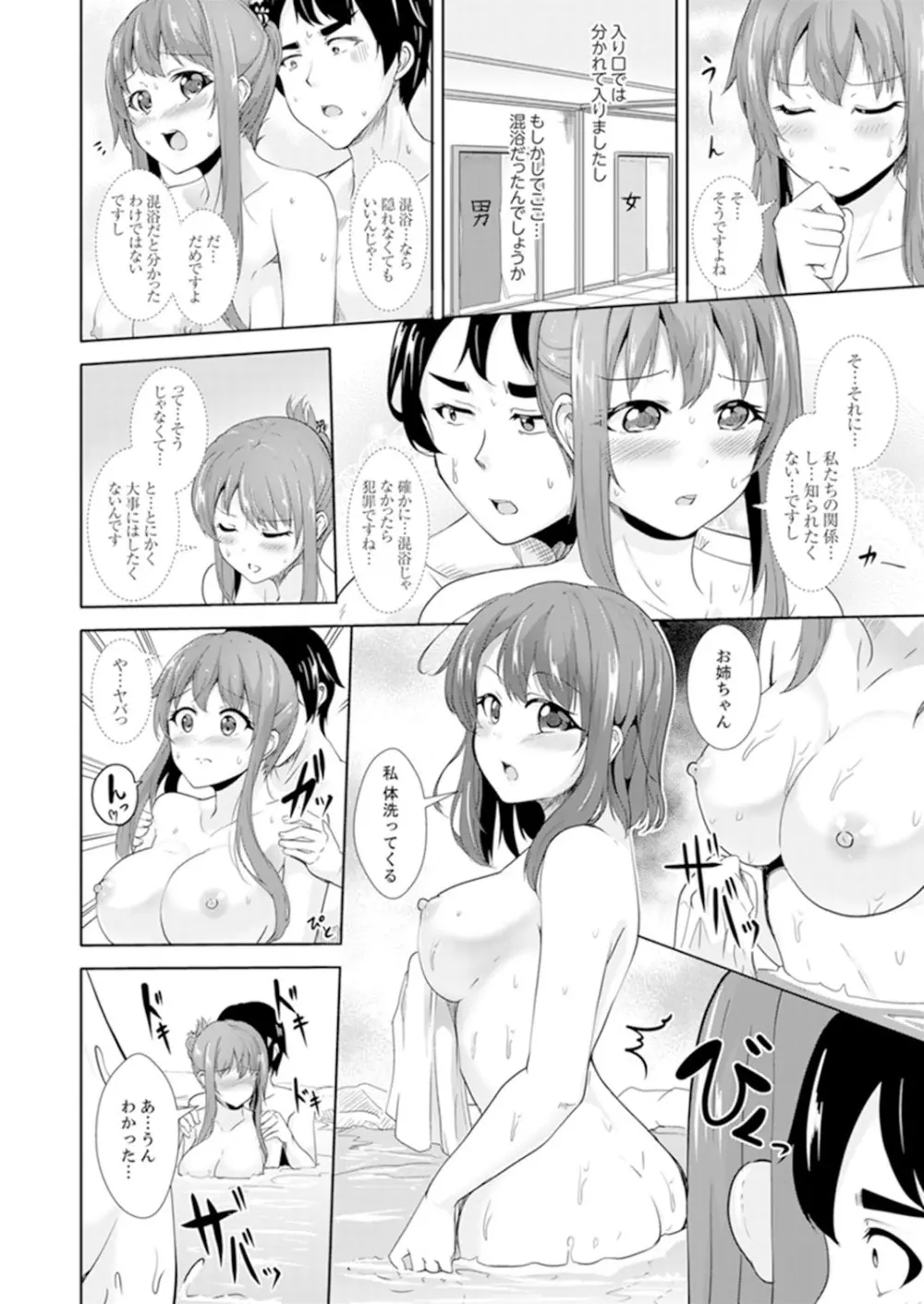 全裸のお隣さんが俺のベッドで熟睡中。泥酔してても感じてるッ！【完全版】 Page.124