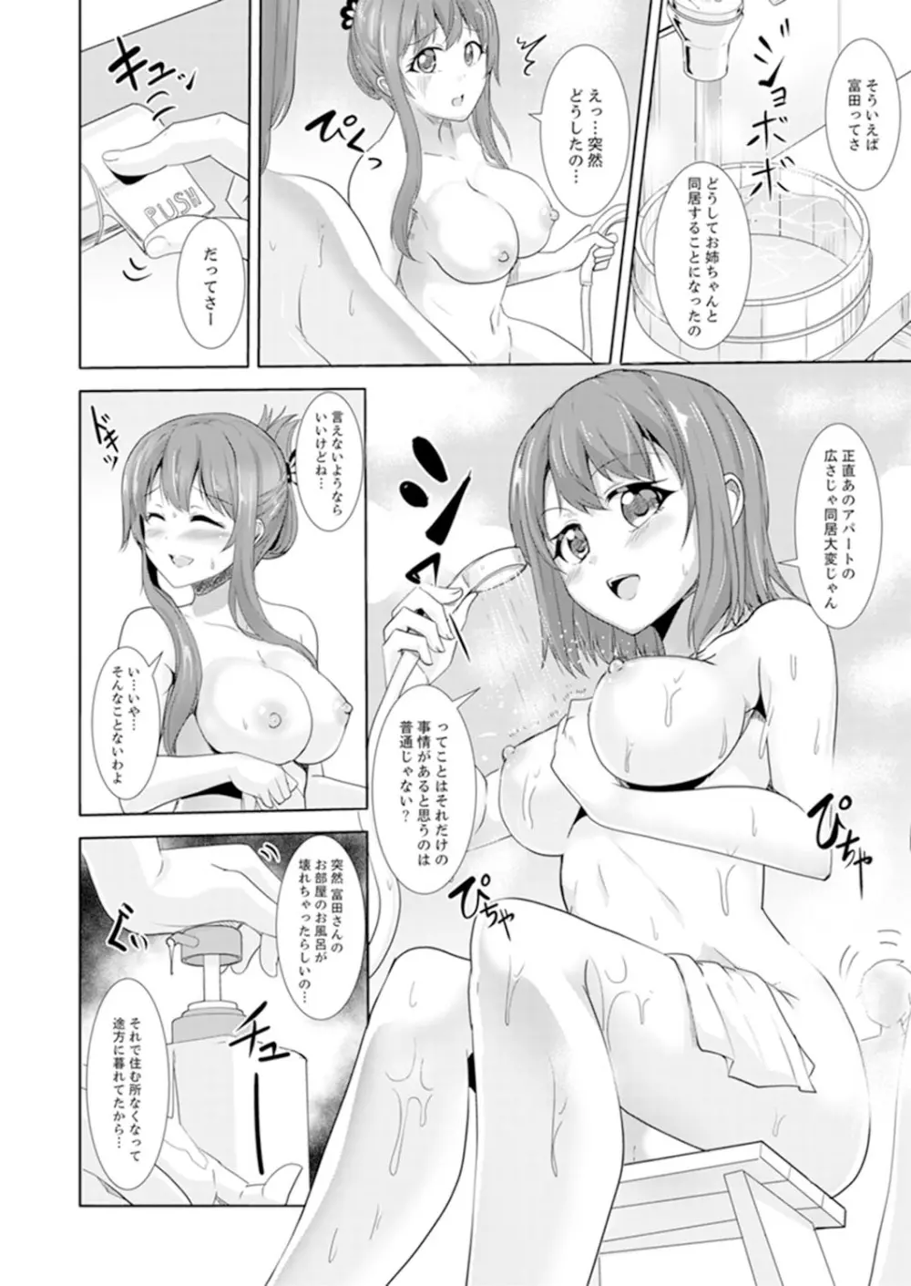 全裸のお隣さんが俺のベッドで熟睡中。泥酔してても感じてるッ！【完全版】 Page.128