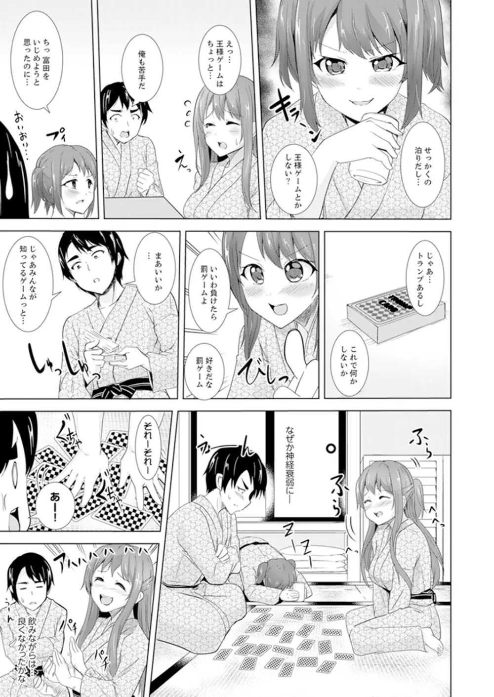 全裸のお隣さんが俺のベッドで熟睡中。泥酔してても感じてるッ！【完全版】 Page.143