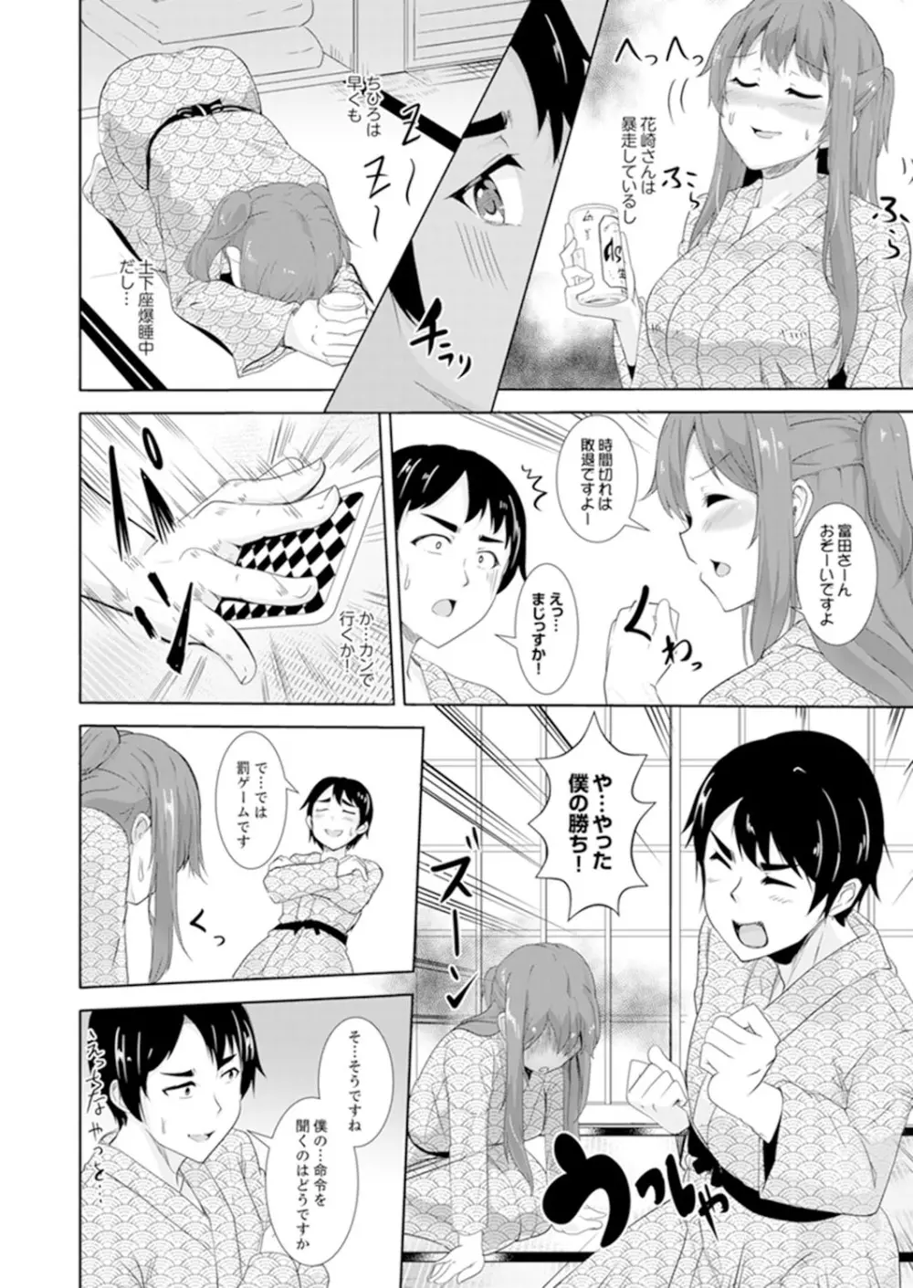 全裸のお隣さんが俺のベッドで熟睡中。泥酔してても感じてるッ！【完全版】 Page.144