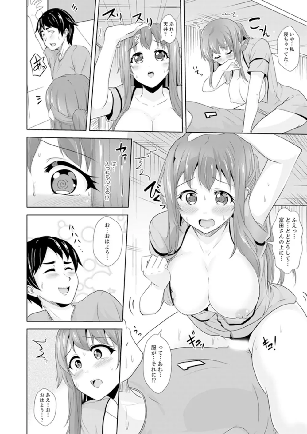 全裸のお隣さんが俺のベッドで熟睡中。泥酔してても感じてるッ！【完全版】 Page.178