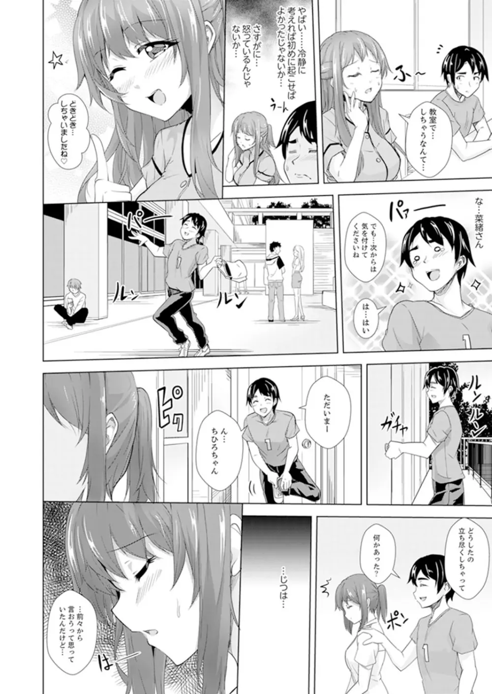 全裸のお隣さんが俺のベッドで熟睡中。泥酔してても感じてるッ！【完全版】 Page.182