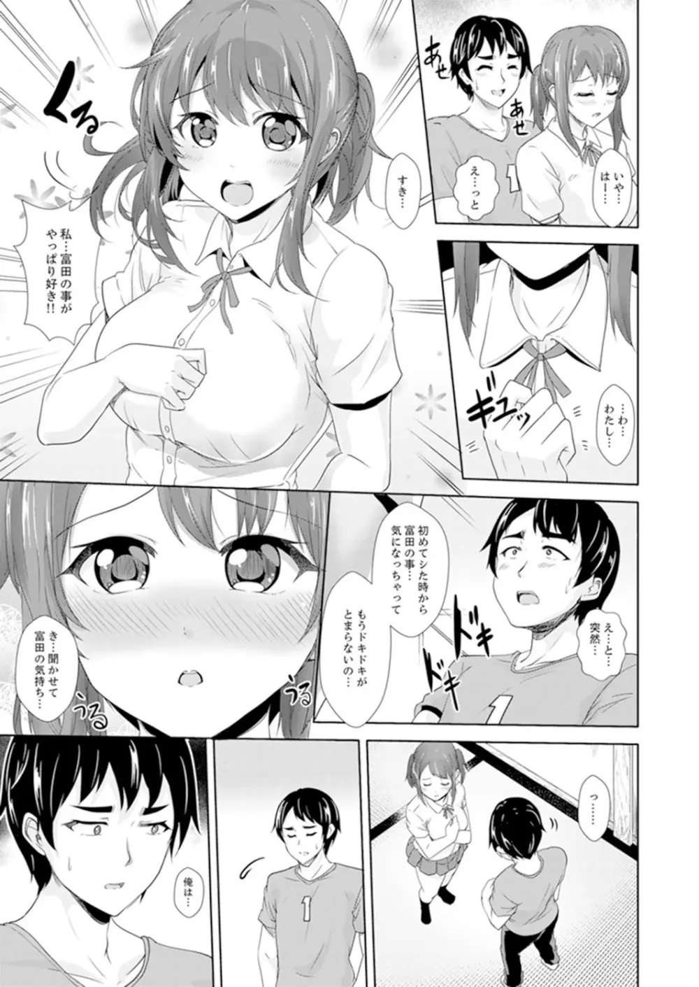 全裸のお隣さんが俺のベッドで熟睡中。泥酔してても感じてるッ！【完全版】 Page.183