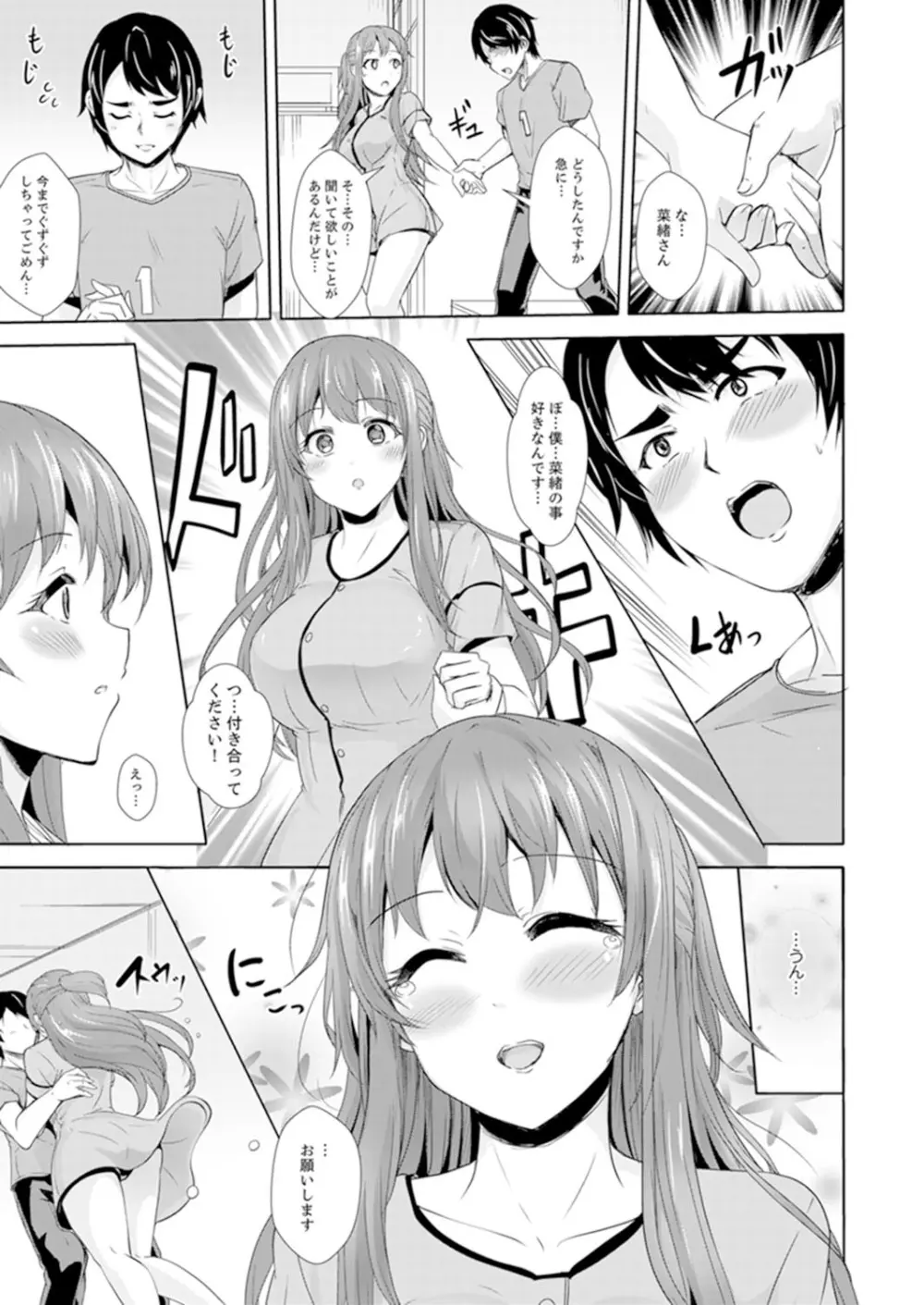 全裸のお隣さんが俺のベッドで熟睡中。泥酔してても感じてるッ！【完全版】 Page.185