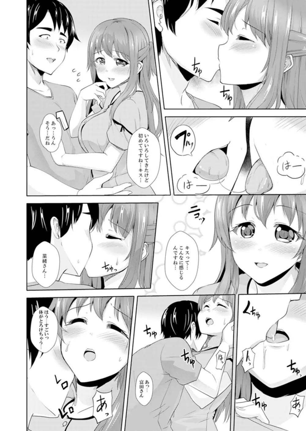 全裸のお隣さんが俺のベッドで熟睡中。泥酔してても感じてるッ！【完全版】 Page.186