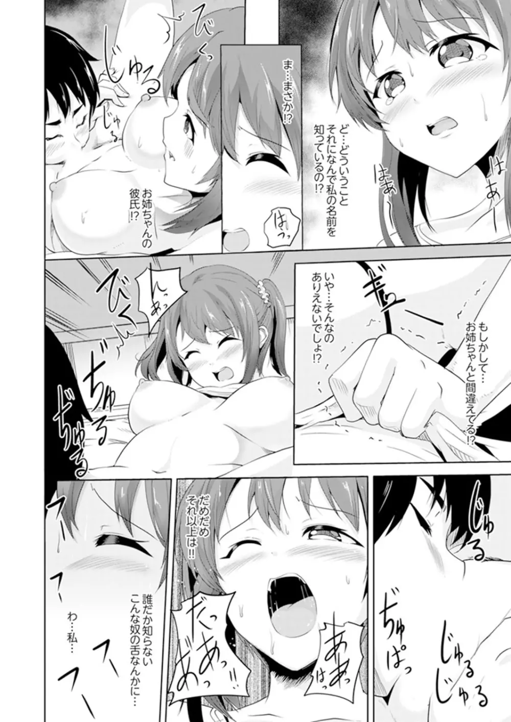 全裸のお隣さんが俺のベッドで熟睡中。泥酔してても感じてるッ！【完全版】 Page.48