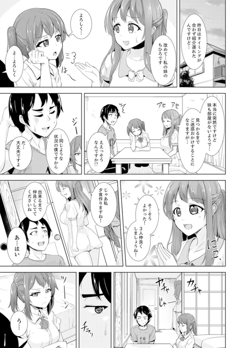 全裸のお隣さんが俺のベッドで熟睡中。泥酔してても感じてるッ！【完全版】 Page.63