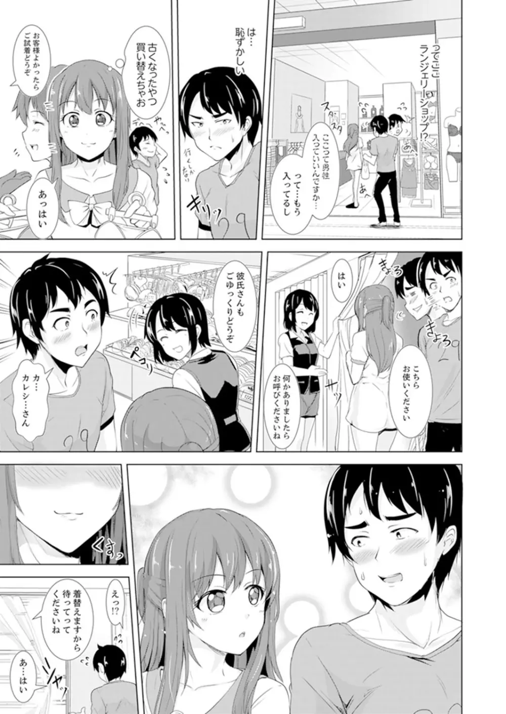 全裸のお隣さんが俺のベッドで熟睡中。泥酔してても感じてるッ！【完全版】 Page.87