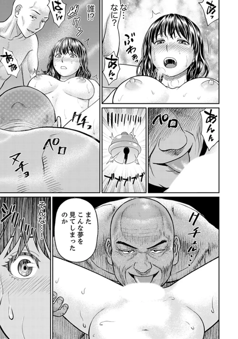 絶倫寺で人妻SEX修行~やだっ…住職の太いのでイッちゃう!【完全版】 Page.131