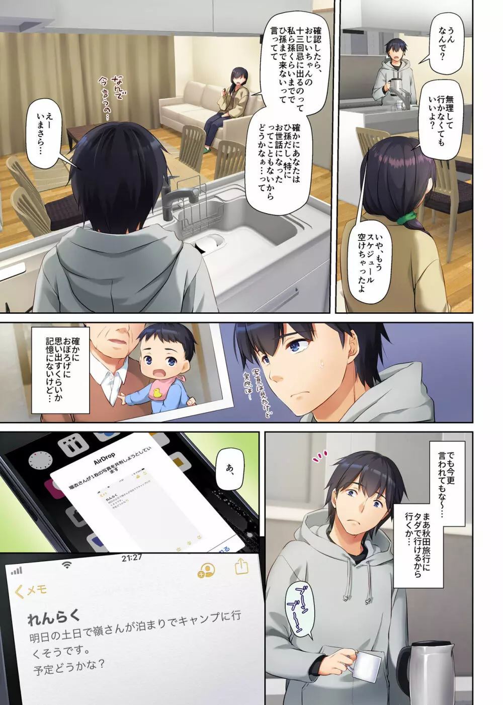 人妻幼馴染とひと夏のできごと3 DLO-14 Page.15