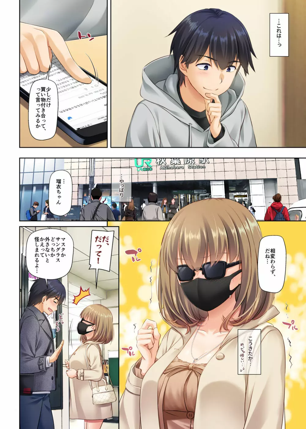 人妻幼馴染とひと夏のできごと3 DLO-14 Page.18