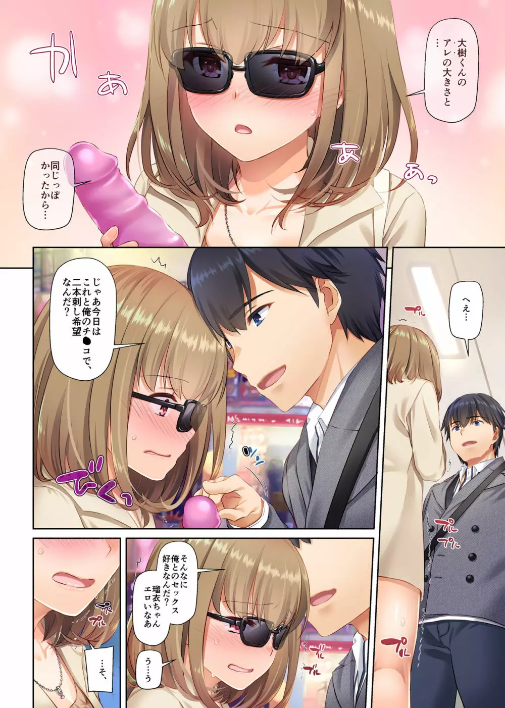 人妻幼馴染とひと夏のできごと3 DLO-14 Page.24