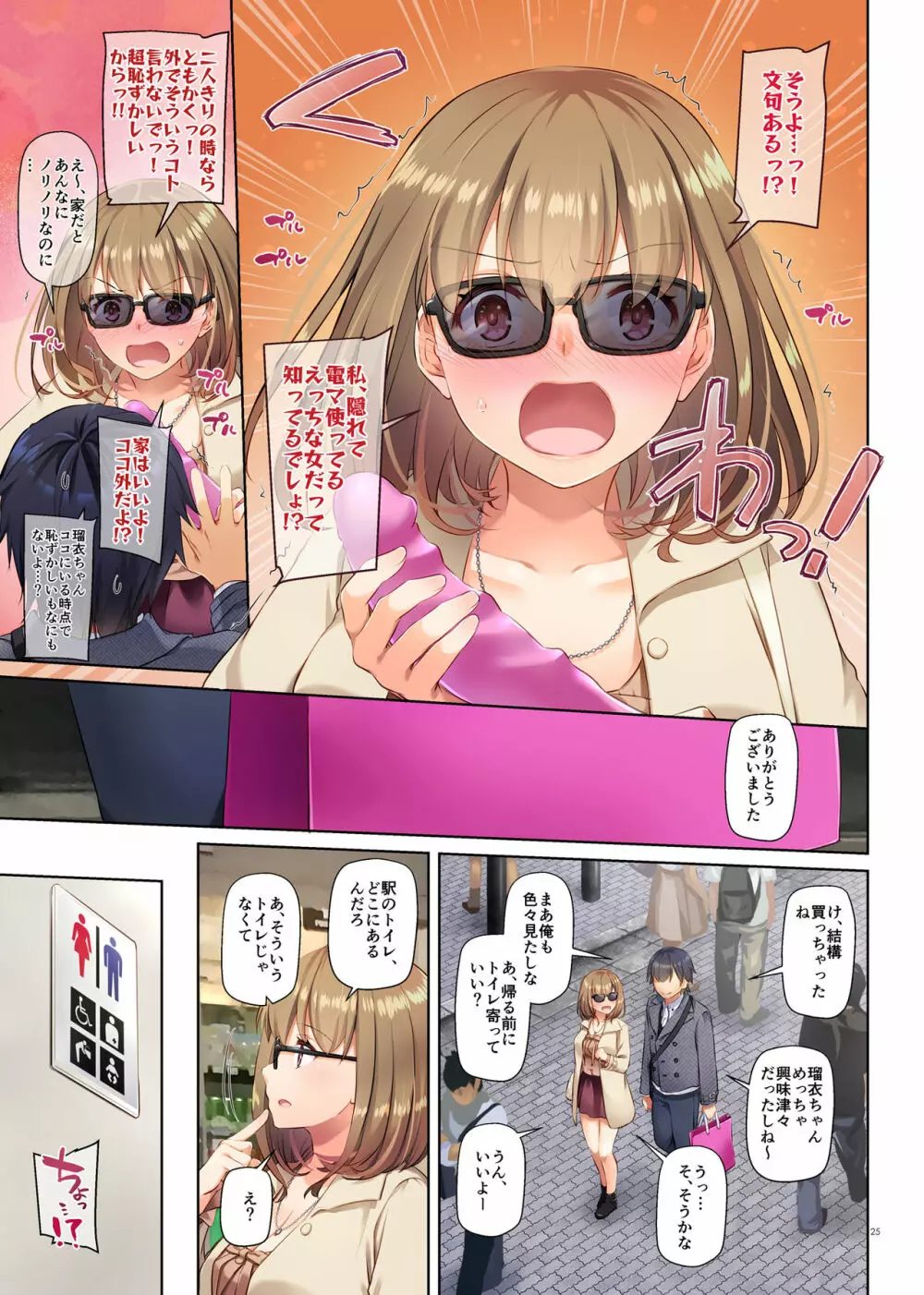 人妻幼馴染とひと夏のできごと3 DLO-14 Page.25