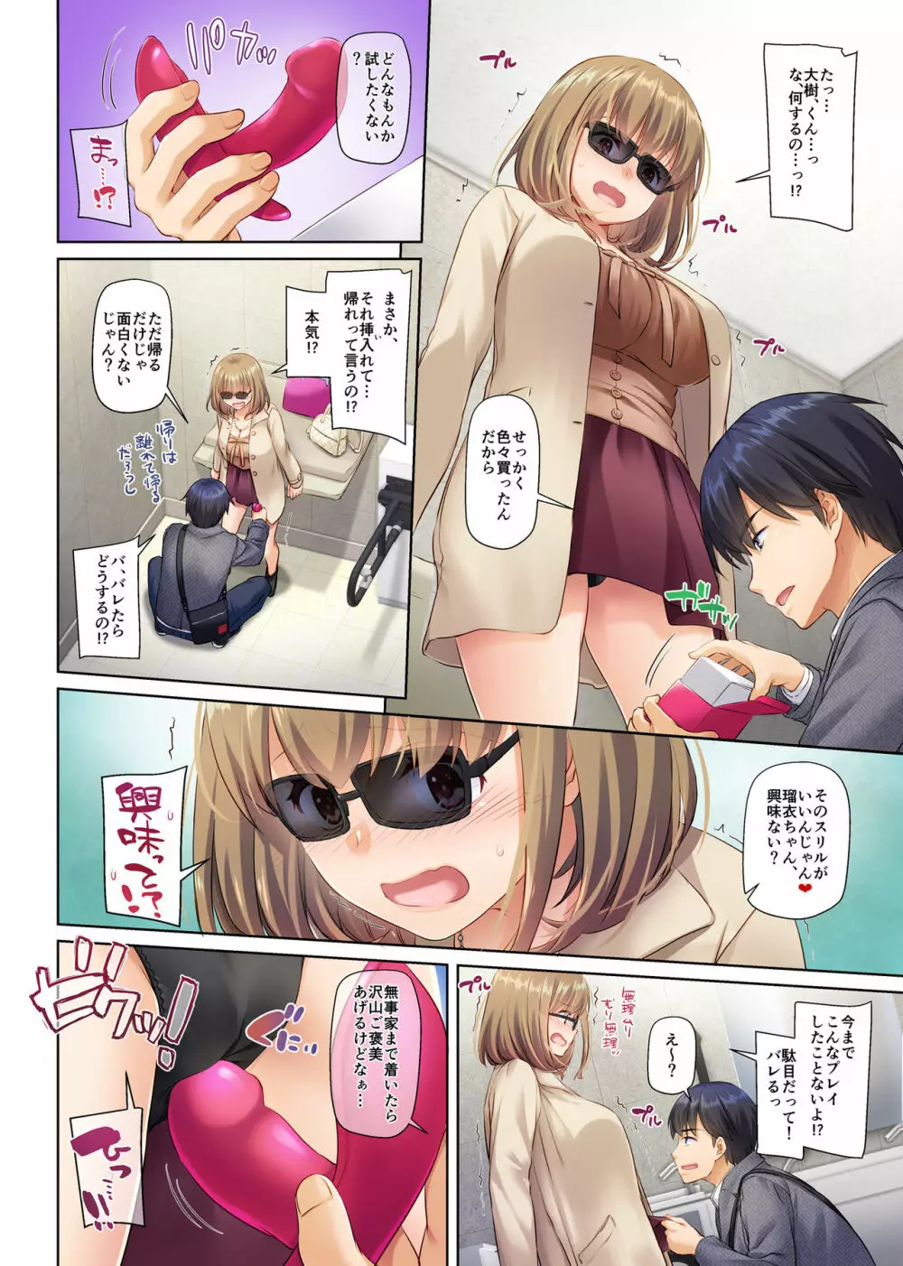 人妻幼馴染とひと夏のできごと3 DLO-14 Page.26