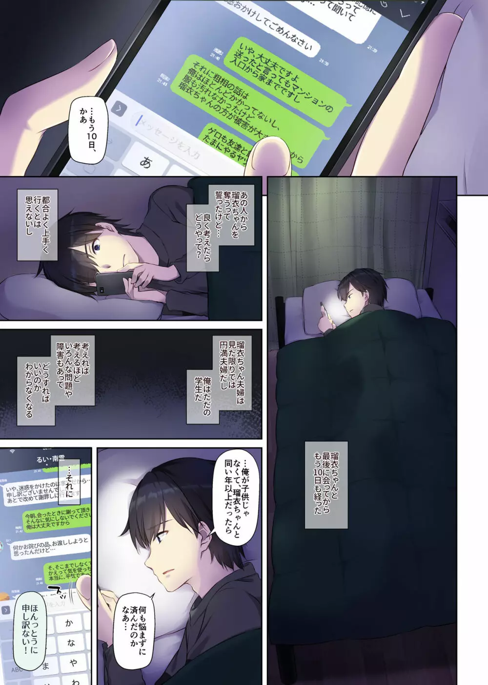 人妻幼馴染とひと夏のできごと3 DLO-14 Page.3