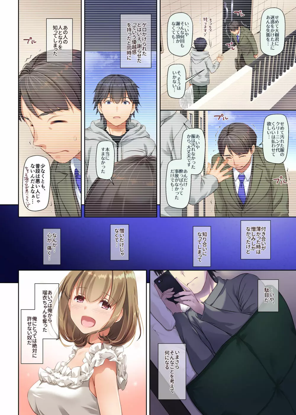 人妻幼馴染とひと夏のできごと3 DLO-14 Page.4