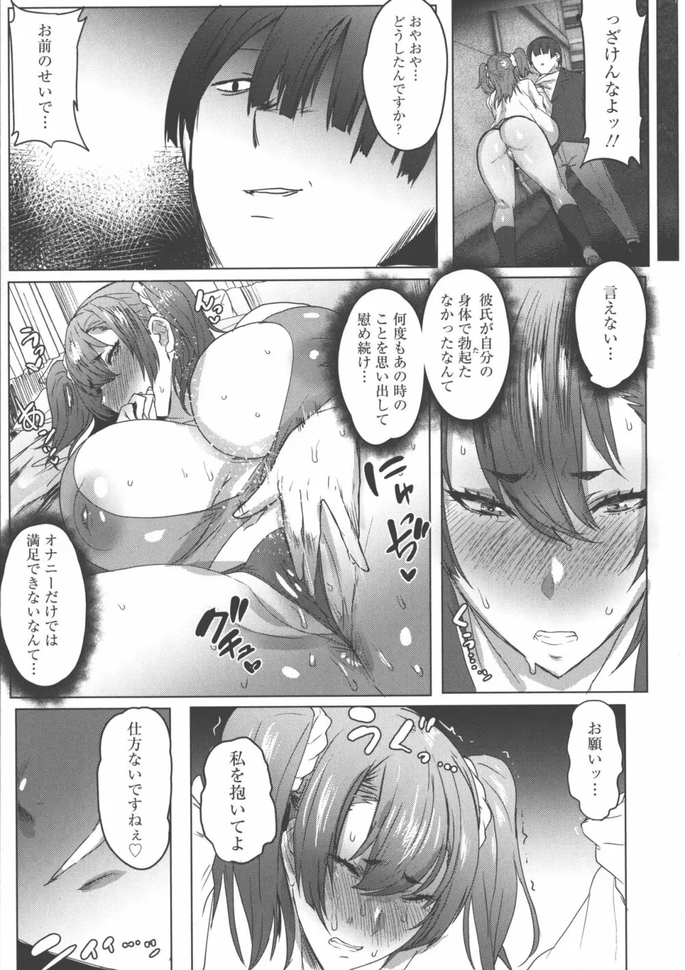 母娘喰い Page.130