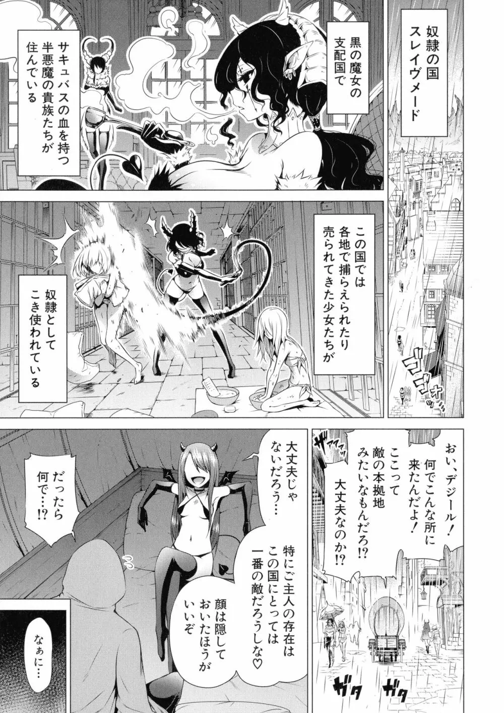 異世界ハーレムパラダイス♡ 下 Page.127